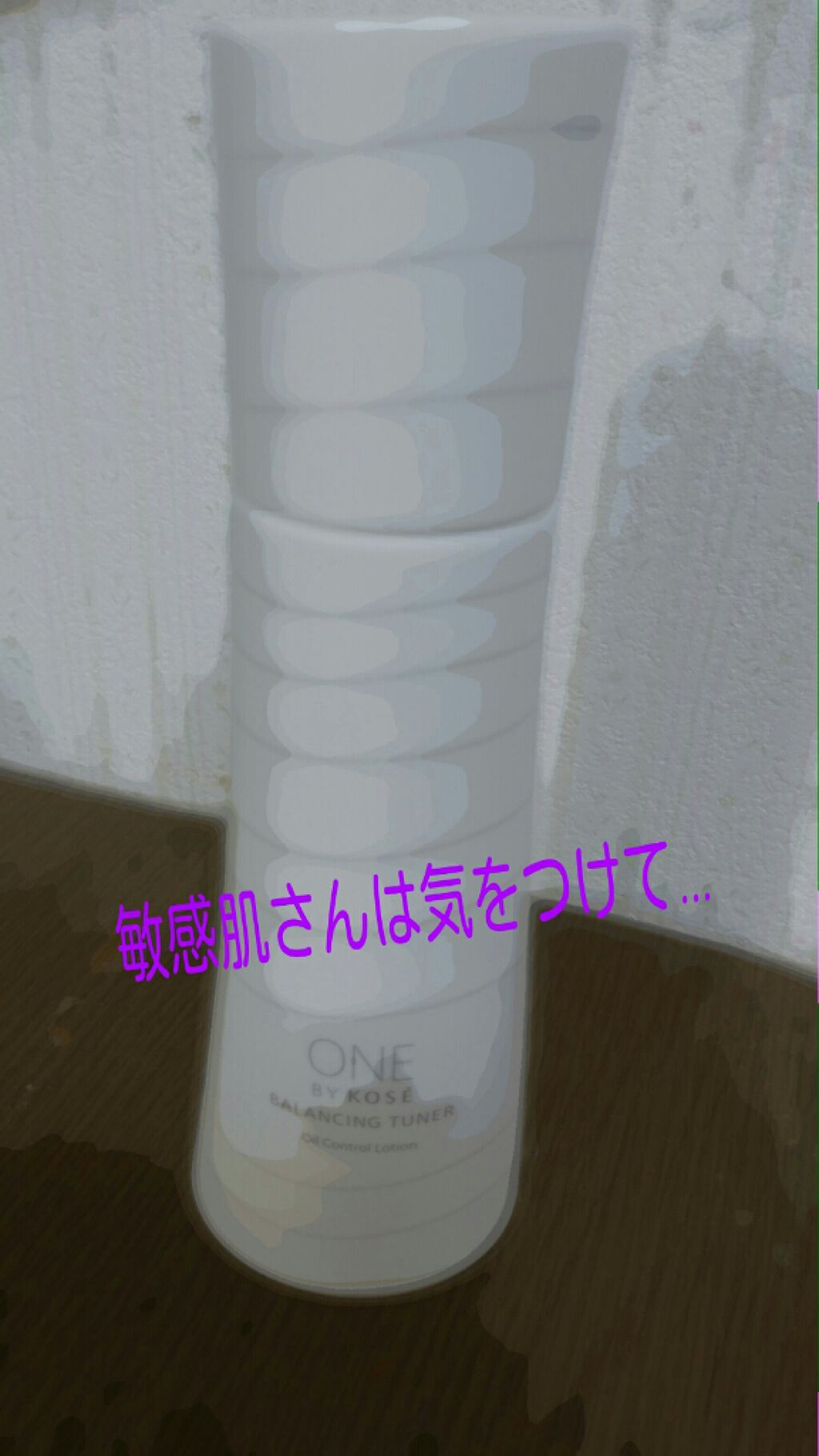 ONE BY KOSE バランシング チューナーのクチコミ「⚠まずはじめに⚠
このクチコミはあくまで個人的に感じたことを書いています。他の方とは違う内容に.....」（1枚目）