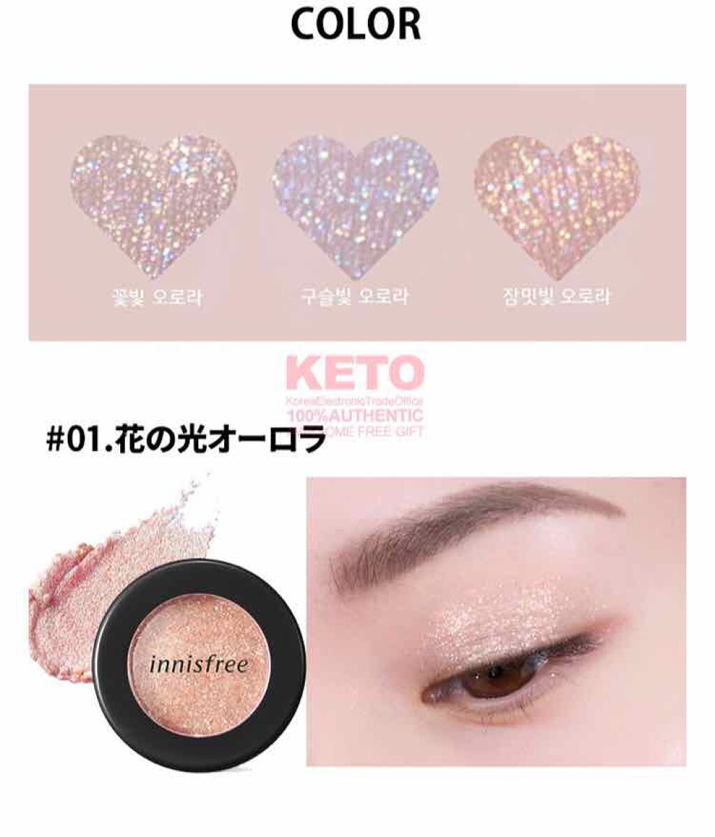 トゥインクルバーム/innisfree/ジェル・クリームアイシャドウを使ったクチコミ（3枚目）