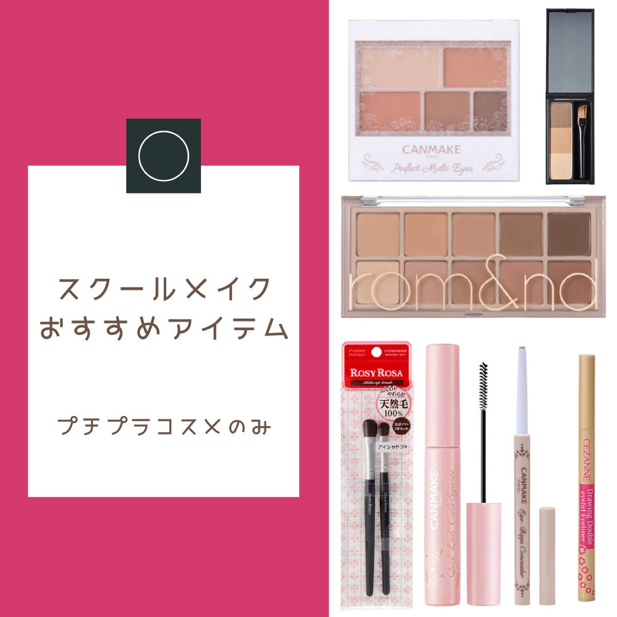 クイックラッシュカーラー/キャンメイク/マスカラ下地を使ったクチコミ(1枚目)