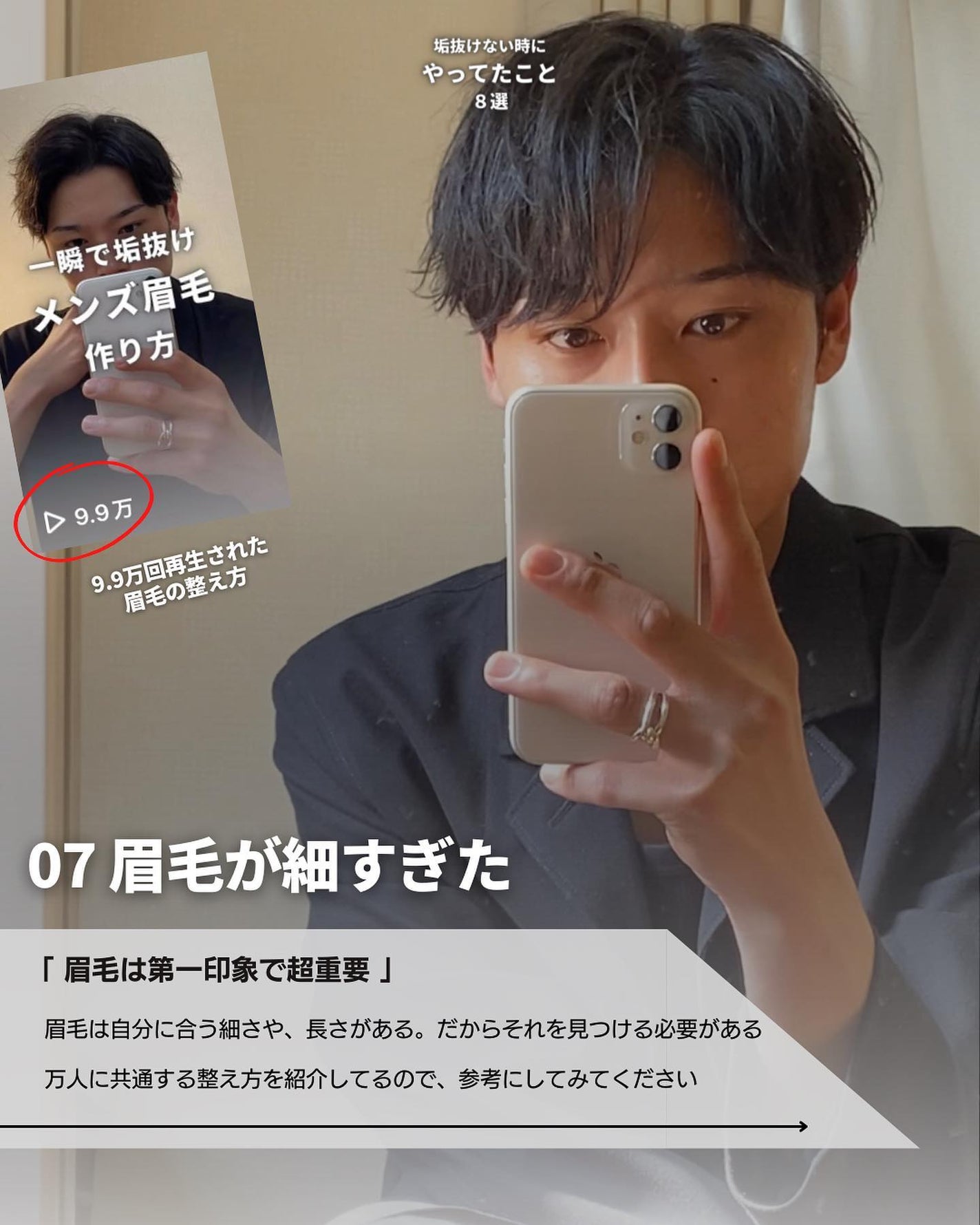 こーき@20代の垢抜け美容 on LIPS 「@kooki_mensskincare◀︎垢抜けたいメンズはこ..」(8枚目)