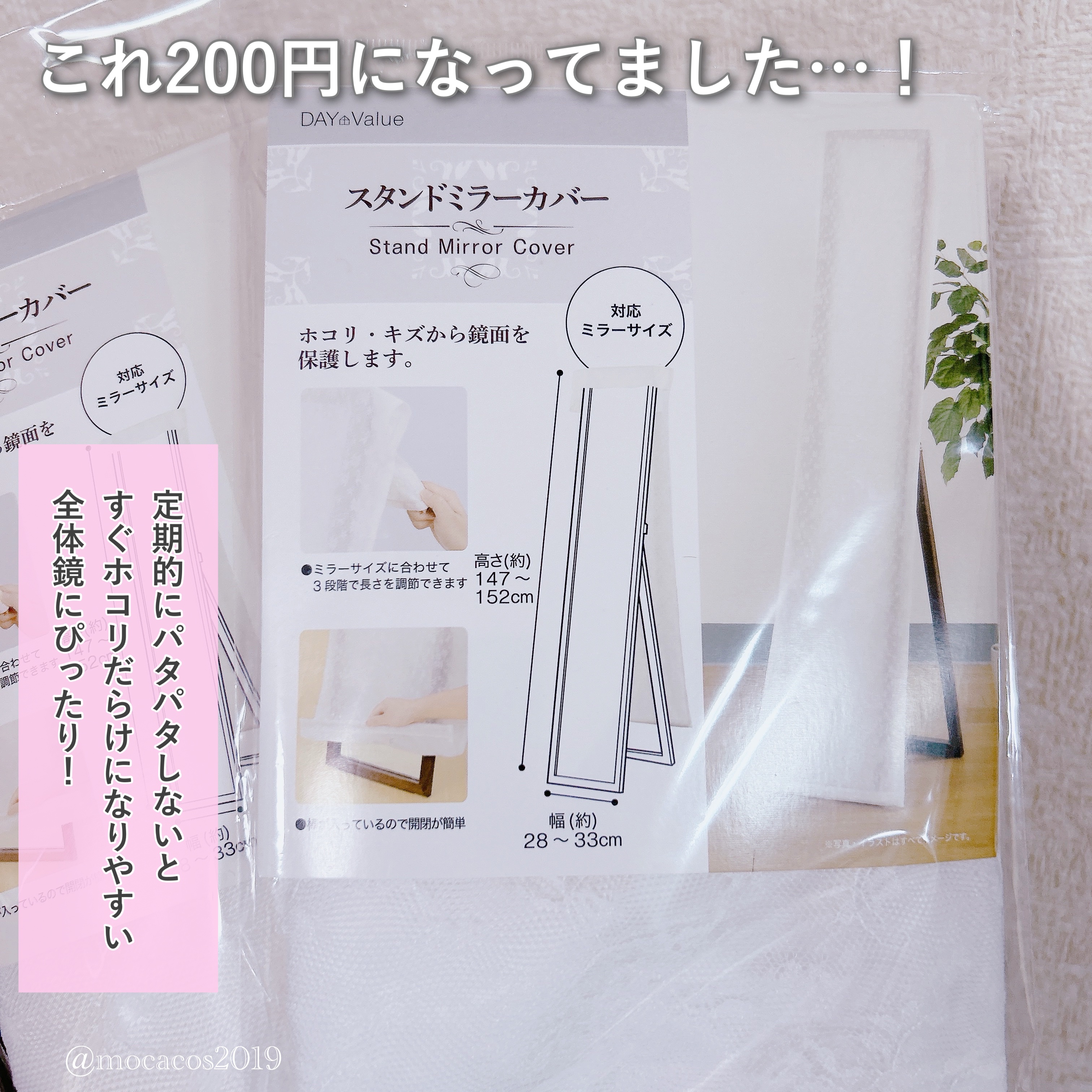 購入品/ニトリ/その他を使ったクチコミ（3枚目）