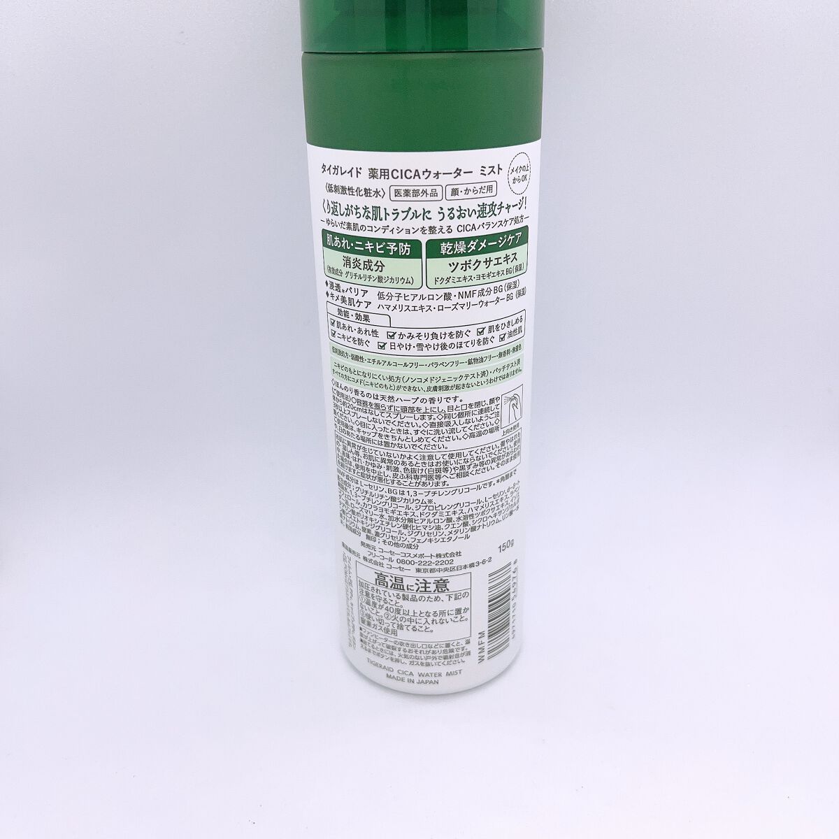 薬用 CICA ウォーターミスト/タイガレイド/ミスト状化粧水を使ったクチコミ（3枚目）