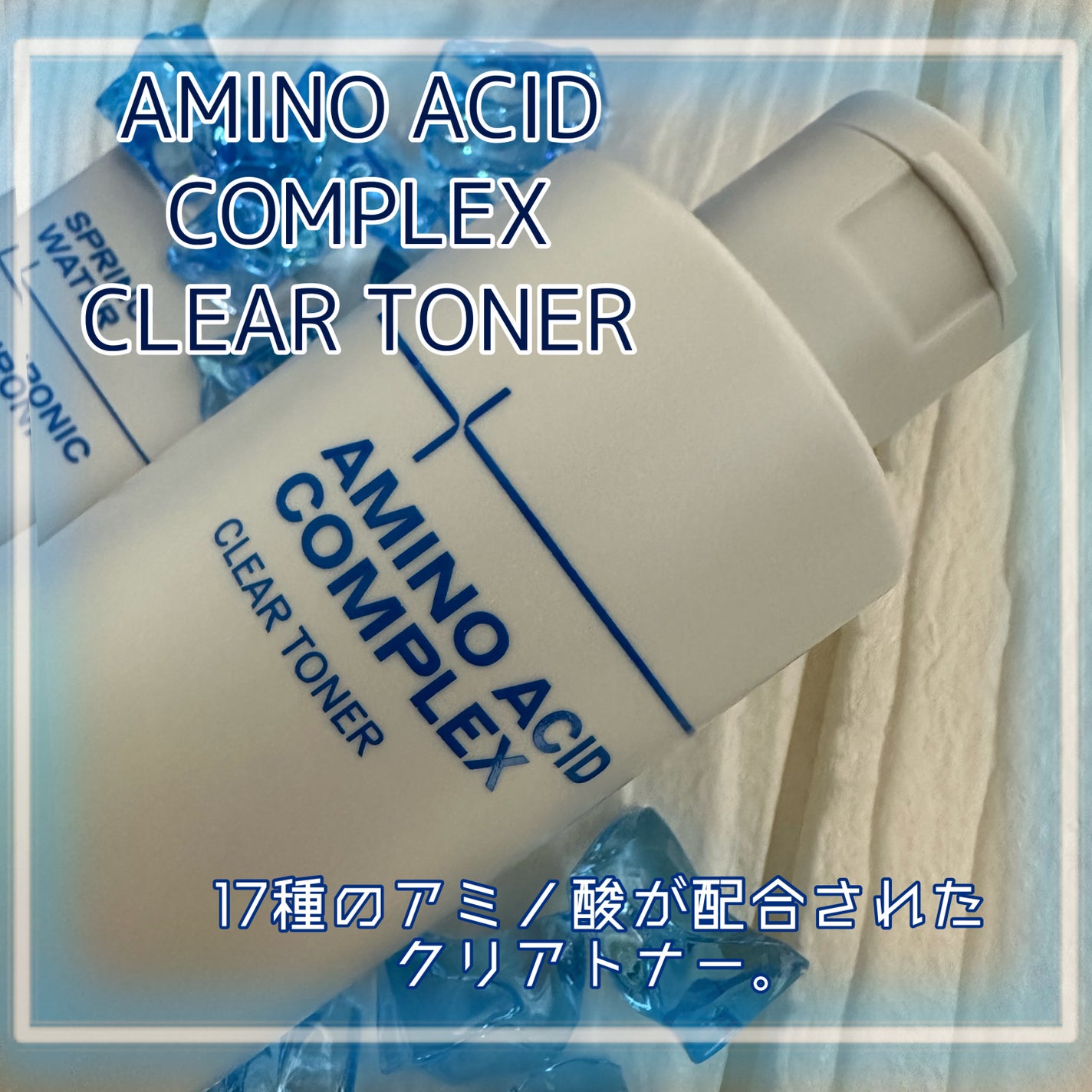 クリアトナー/+REAL/化粧水を使ったクチコミ(2枚目)