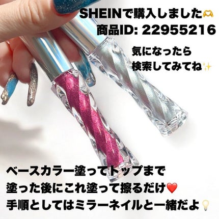 yuma🧸フォロバ◎ on LIPS 「ビームネイルしてみたよ🫶❤️SHEINで購入したリキッドタイプ..」(2枚目)