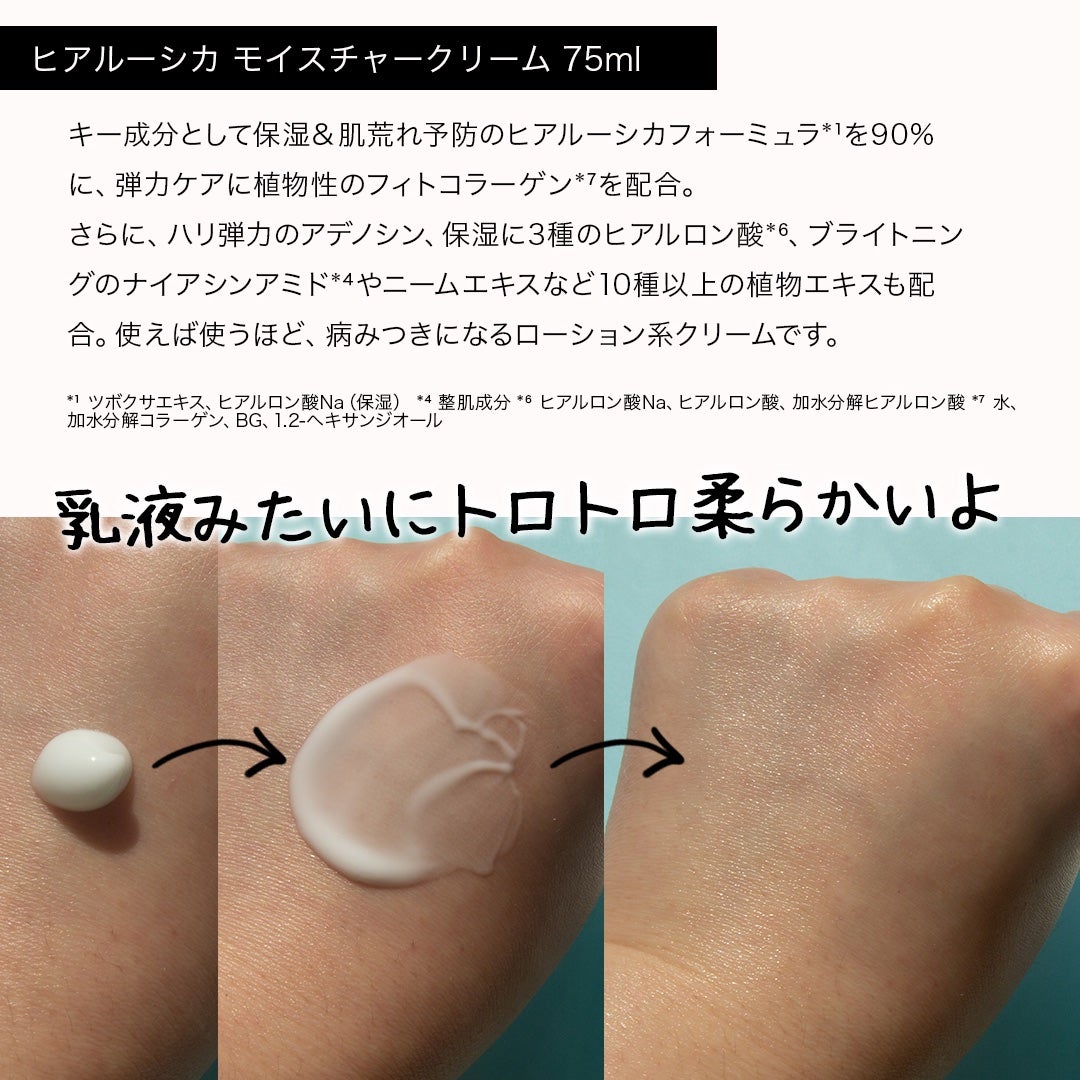 ヒアルーシカ モイスチャークリーム/SKIN1004/フェイスクリームを使ったクチコミ(8枚目)