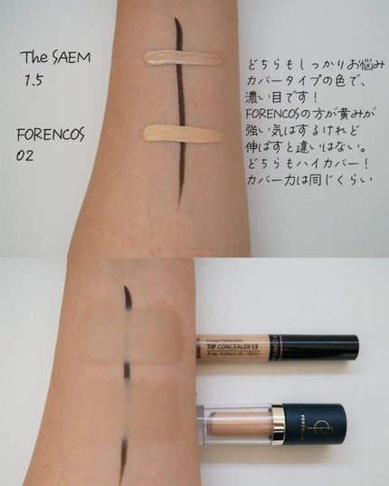 カバーパーフェクション チップコンシーラー/the SAEM/リキッドコンシーラーを使ったクチコミ(5枚目)