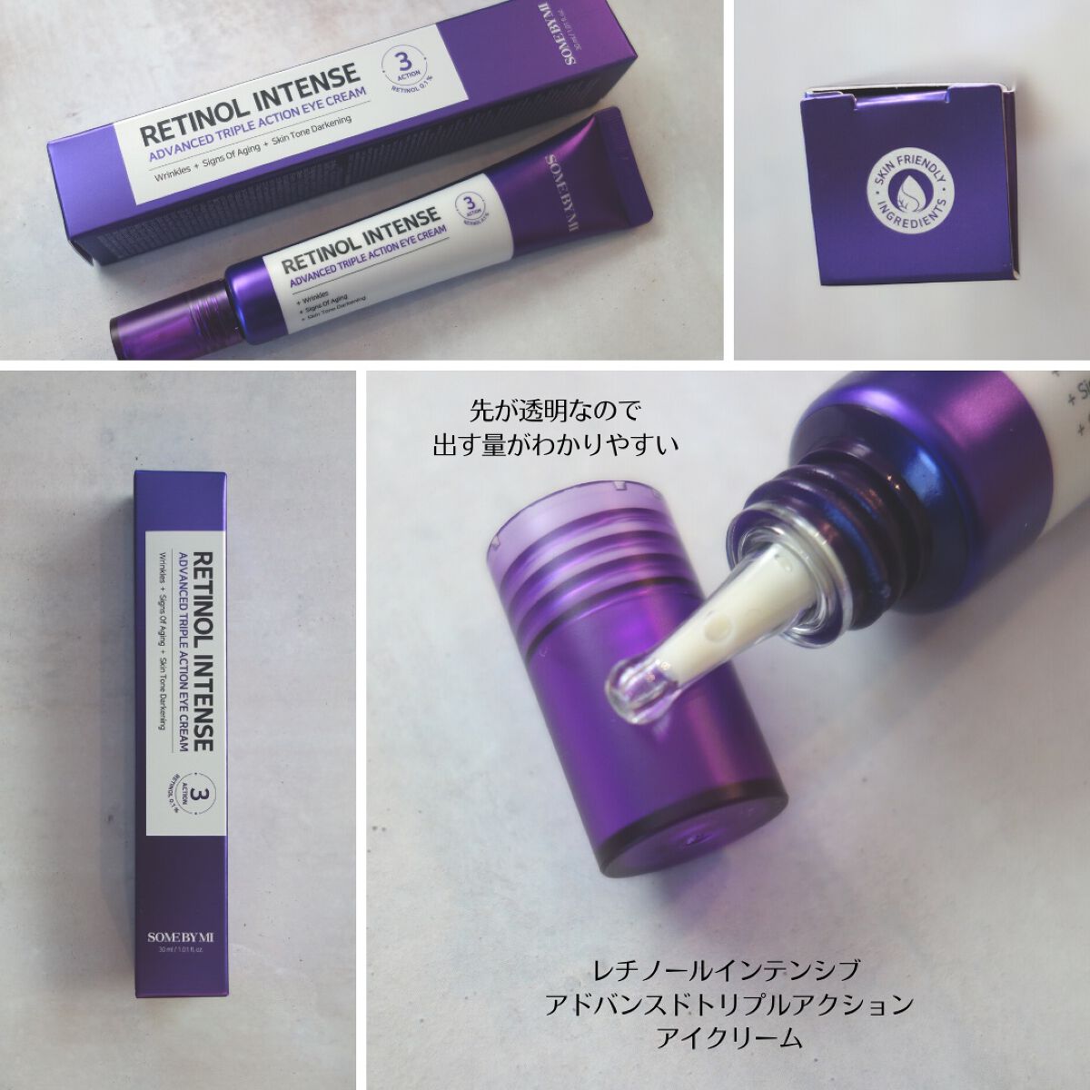 レチノールインテンシブ アドバンスドトリプルアクションアイクリーム/SOME BY MI/アイケア・アイクリームを使ったクチコミ(4枚目)