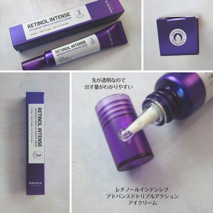 レチノールインテンシブ アドバンスドトリプルアクションアイクリーム/SOME BY MI/アイケア・アイクリームを使ったクチコミ(4枚目)