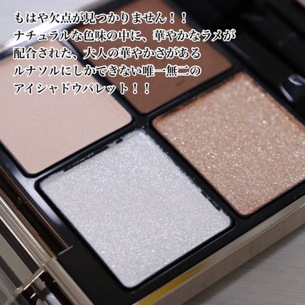 アイカラーレーション/LUNASOL/アイシャドウパレットを使ったクチコミ(10枚目)