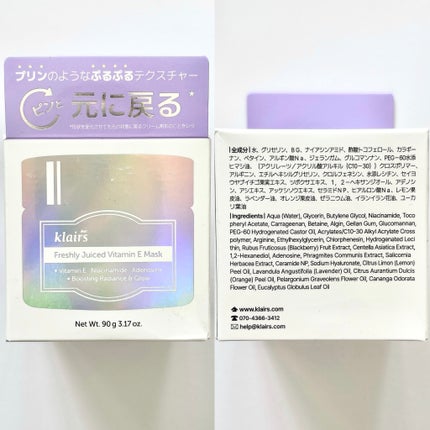 フレッシュリージュースドビタミンEマスク(90g)/Klairs/フェイスクリームを使ったクチコミ(6枚目)