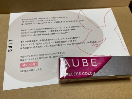 タイムレスカラーリップ/オーブ/口紅を使ったクチコミ(1枚目)