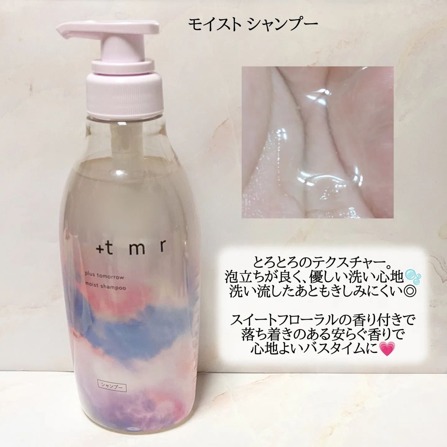 オーバーナイト ヘアセラム/+tmr/ヘアオイルを使ったクチコミ(2枚目)