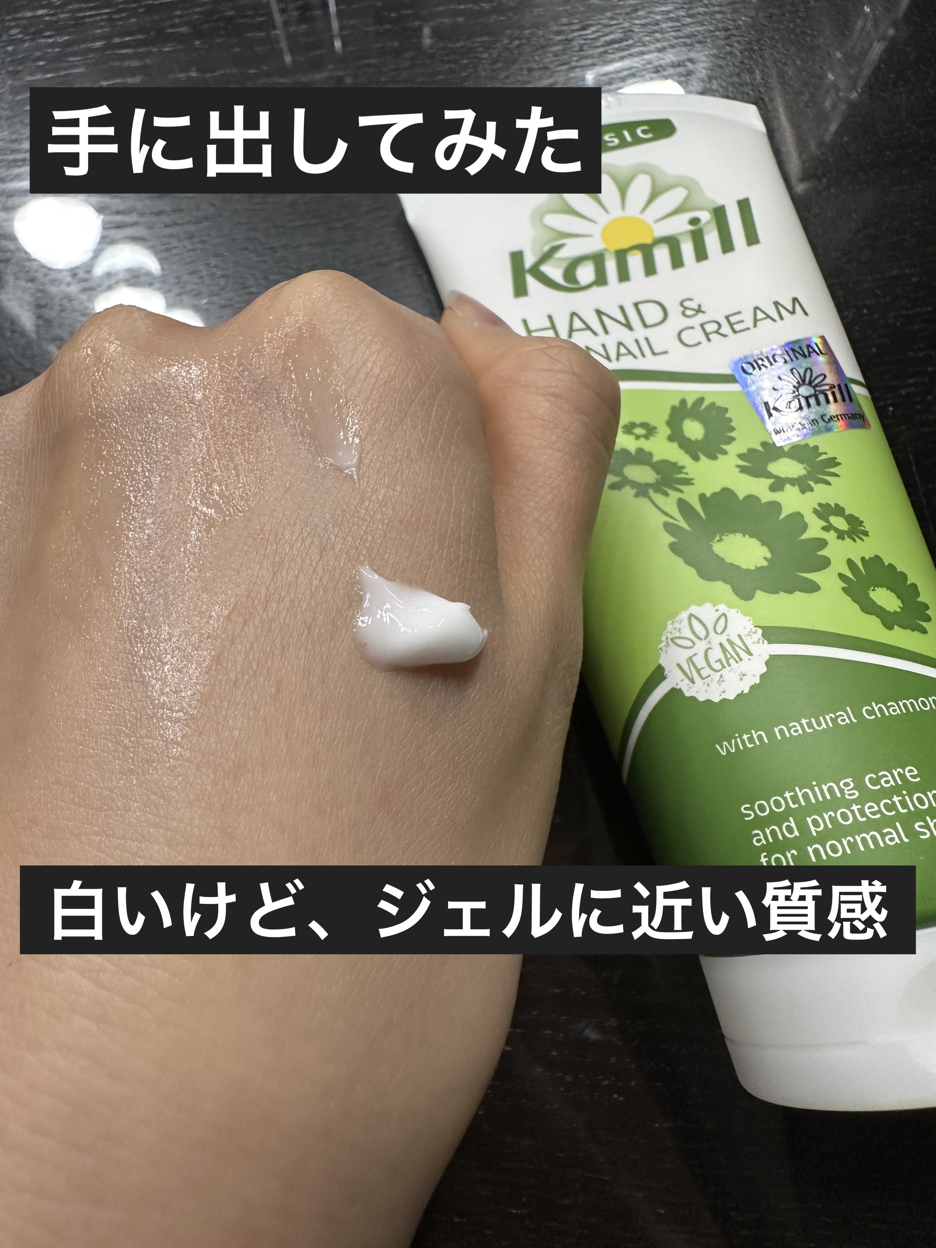 ハンド＆ネイルクリーム クラシック 100ML/カミール/ハンドクリームを使ったクチコミ（2枚目）