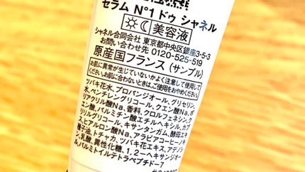 セラム N°1 ドゥ シャネル/CHANEL/美容液を使ったクチコミ(2枚目)