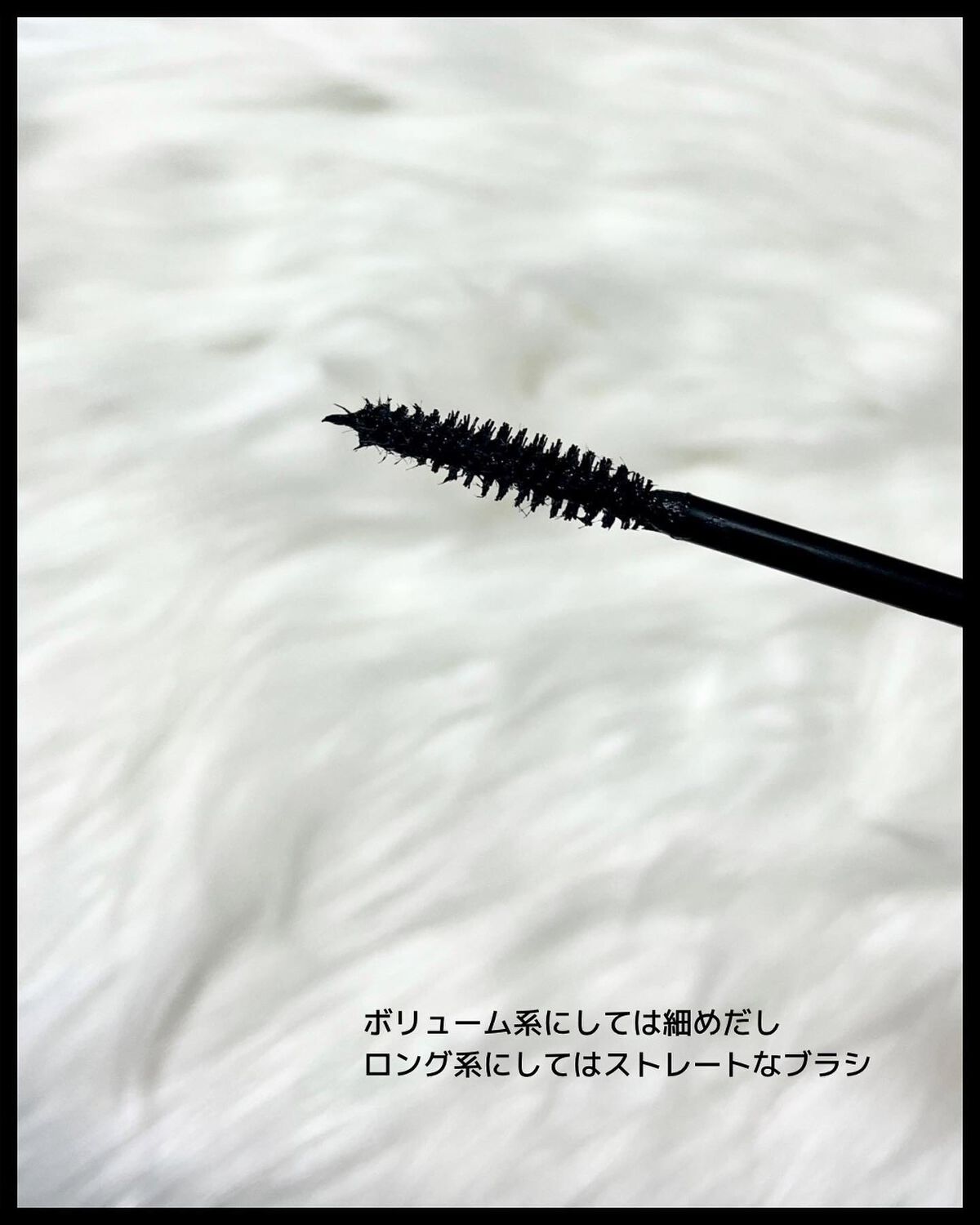 ラッシュデザイナー・ビルドアップマスカラ ボリュームロング/ブリリアージュ/マスカラを使ったクチコミ（3枚目）
