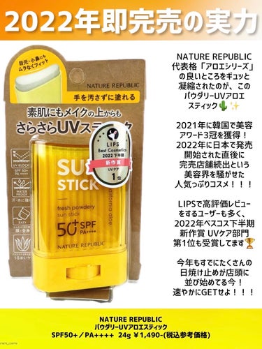 パウダリーUVアロエスティック SPF50+/PA++++/ネイチャーリパブリック/日焼け止め・UVケアを使ったクチコミ（3枚目）