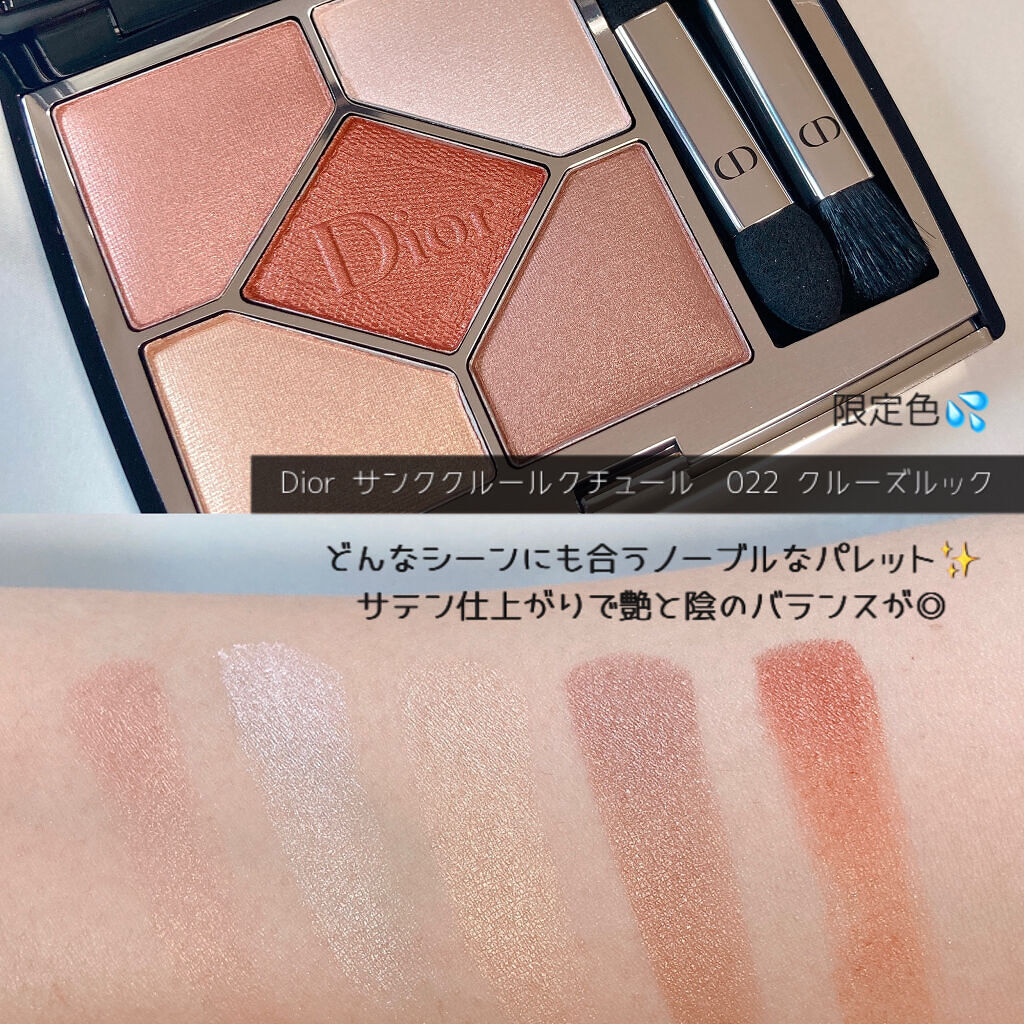 【旧】サンク クルール クチュール/Dior/アイシャドウパレットを使ったクチコミ（2枚目）