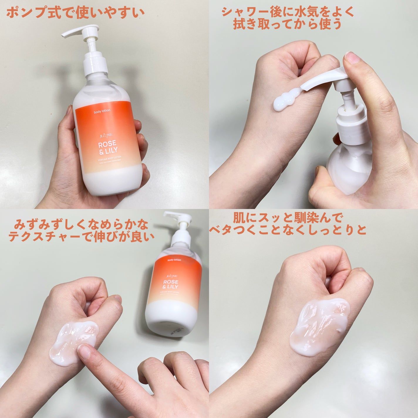 ジュライミー ボディローション/JUL7ME/ボディローションを使ったクチコミ(3枚目)
