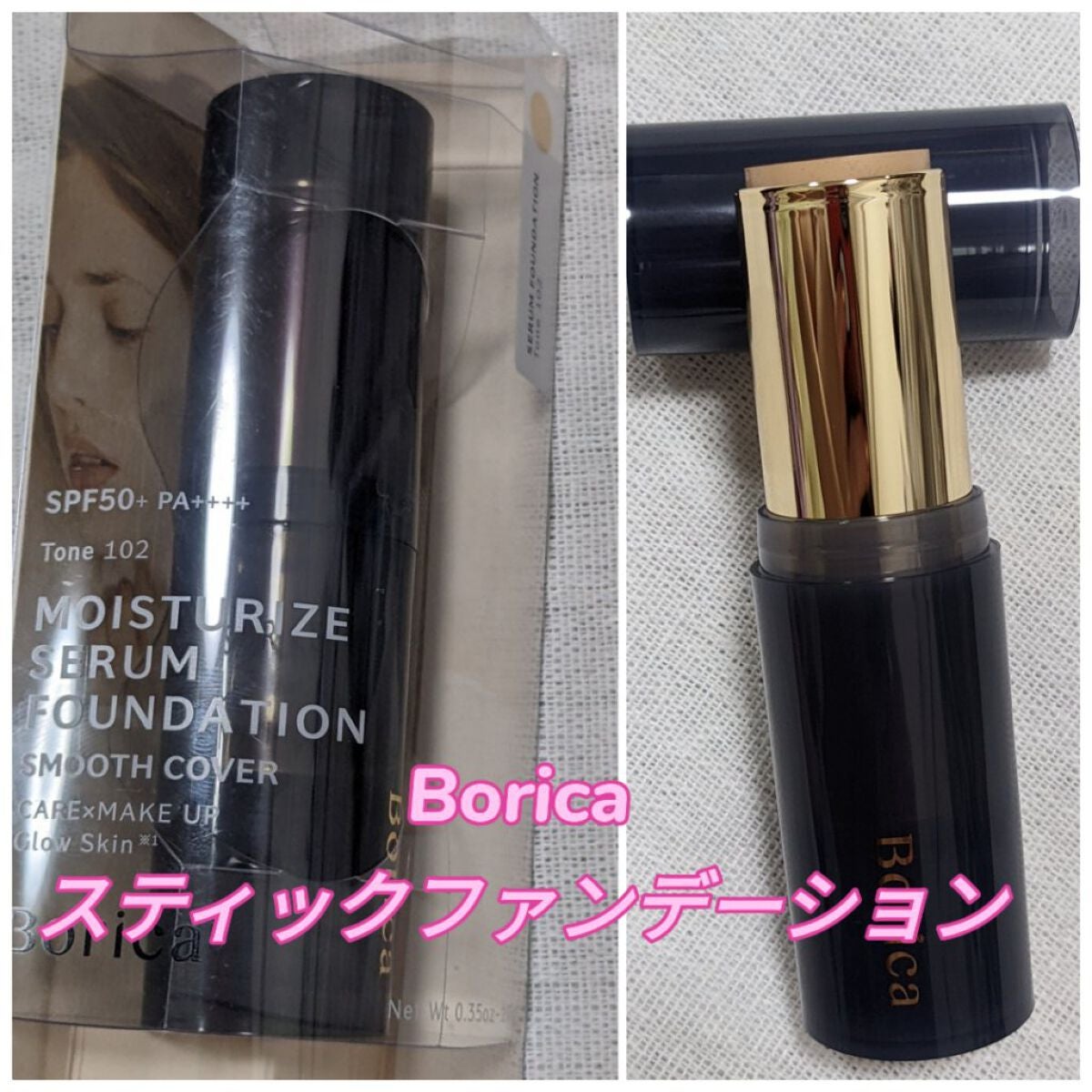 モイスチャライズスティックファンデーション/Borica/その他ファンデーションを使ったクチコミ(1枚目)