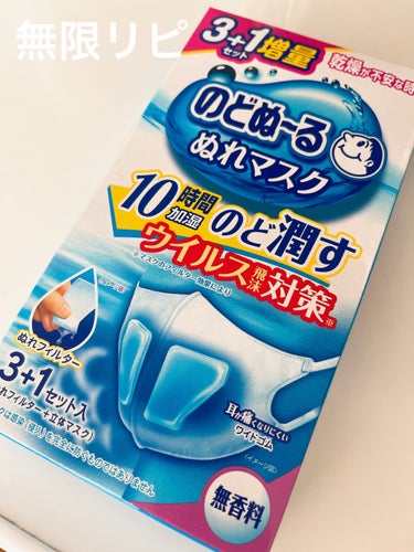 のどぬ〜るぬれマスク 就寝用/小林製薬/マスクを使ったクチコミ（1枚目）