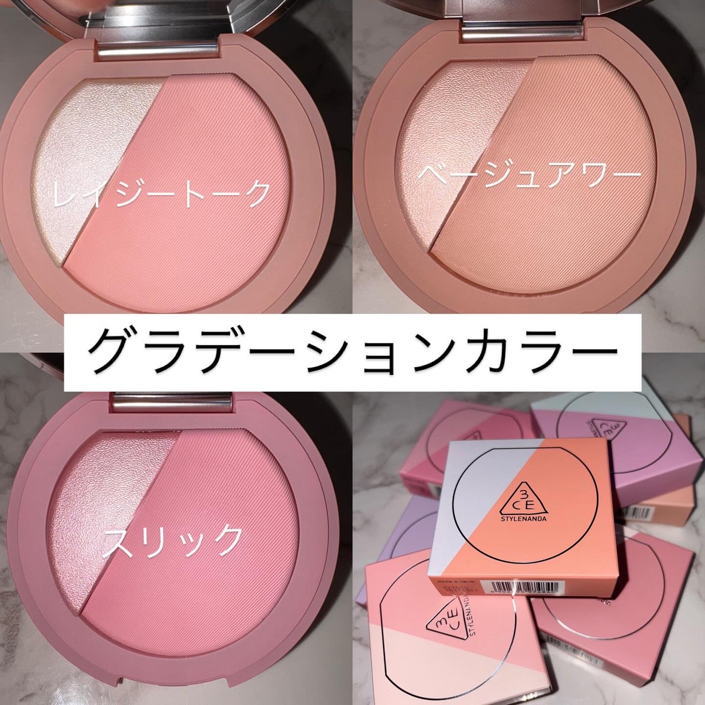 3CE ãã©ãã·ã¥ã©ã€ã¿ãŒ/3CE/ããŠããŒããŒã¯ã䜿ã£ãã¯ãã³ãïŒ6æç®ïŒ