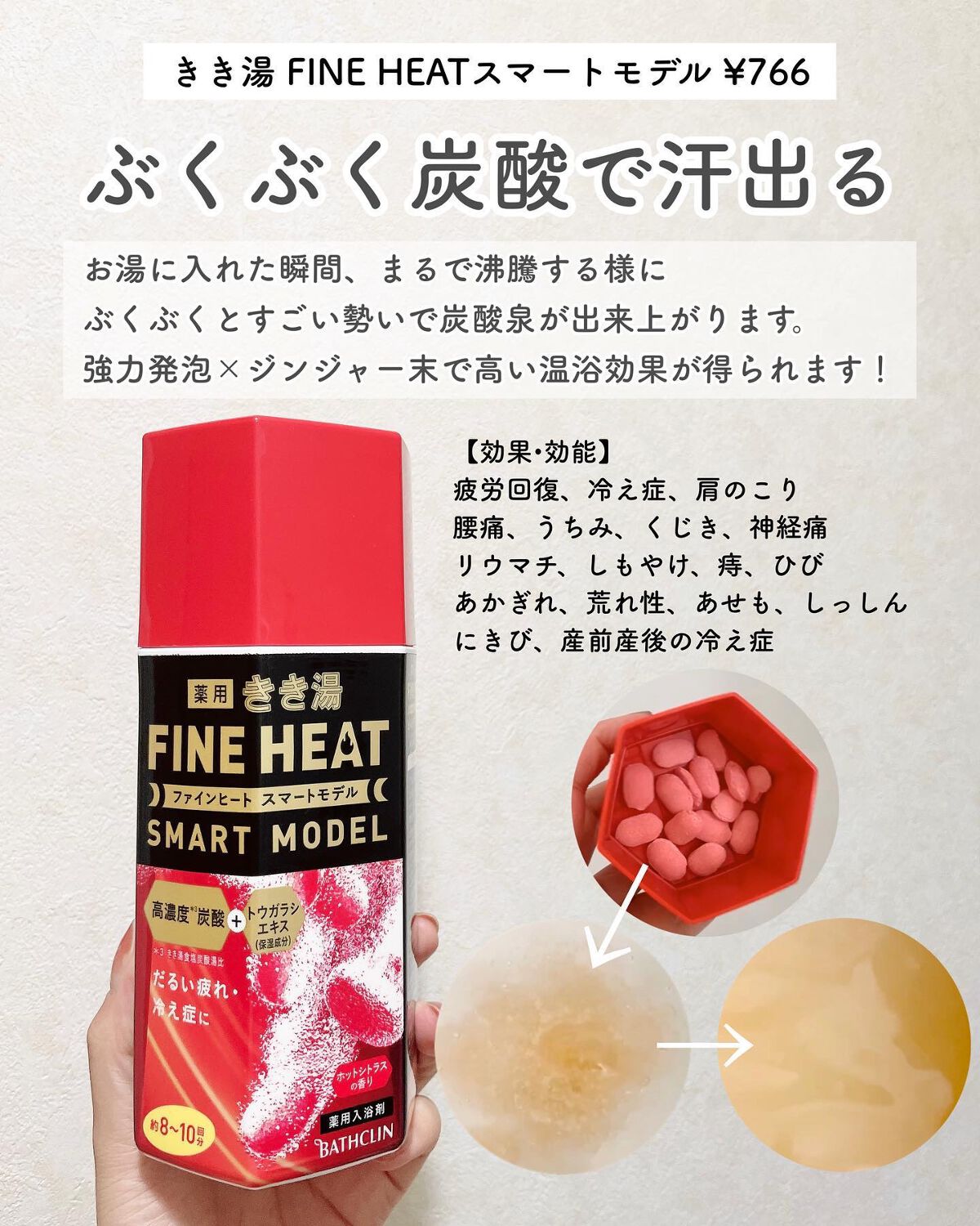 温素(ボトル入り) 琥珀の湯/温素/炭酸系入浴剤を使ったクチコミ（3枚目）