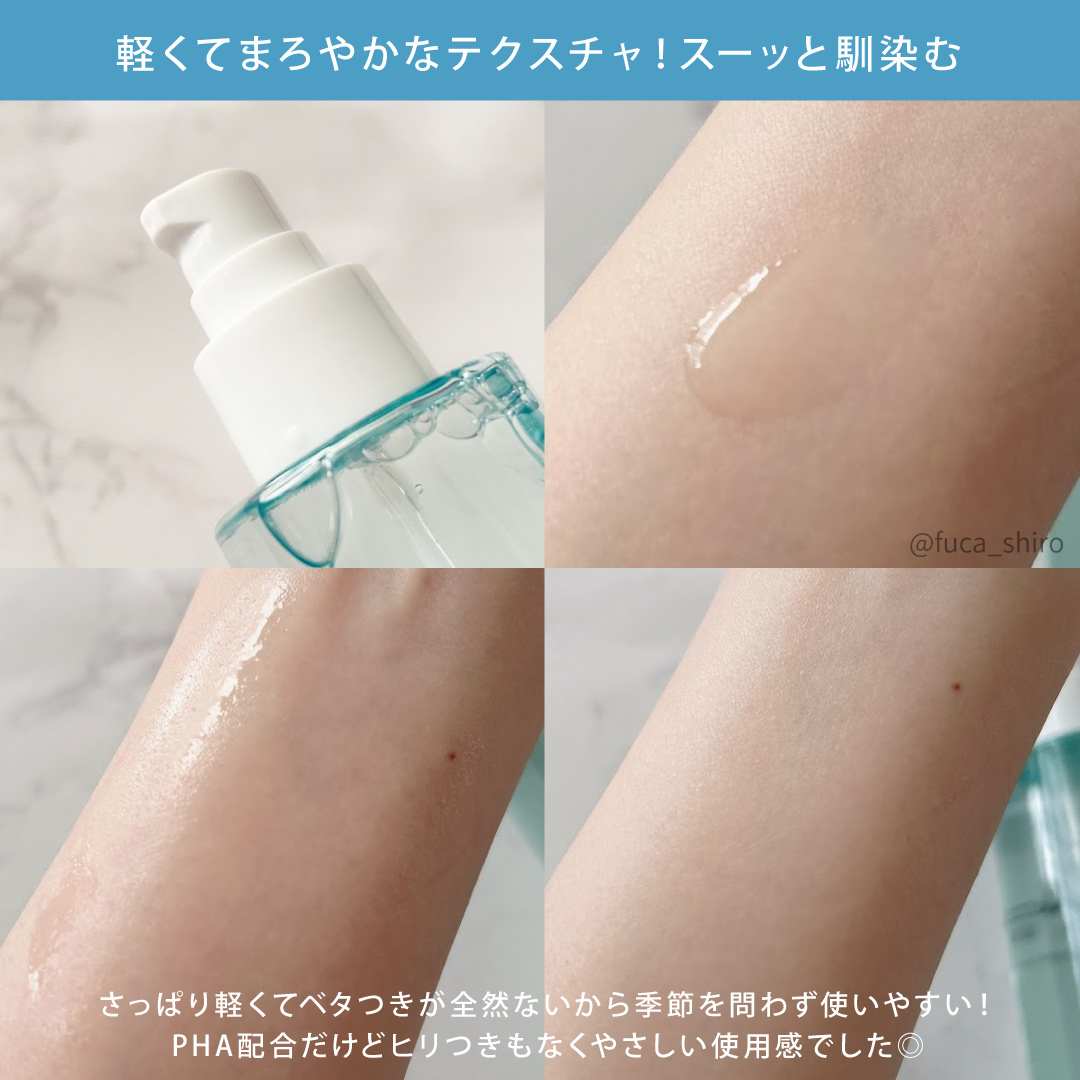 サミュ ガラクトポア セラム/SAM'U/美容液を使ったクチコミ（3枚目）