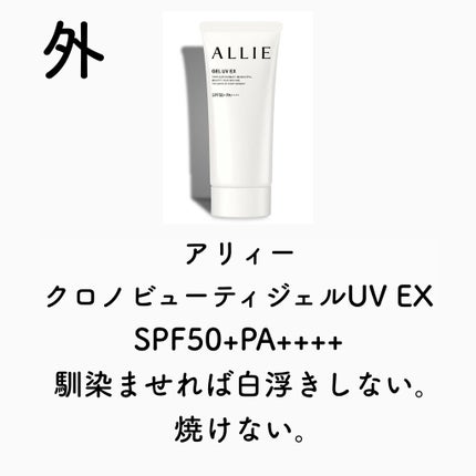スーパーモイスチャーエッセンス/スキンアクア/日焼け止め・UVケアを使ったクチコミ(2枚目)