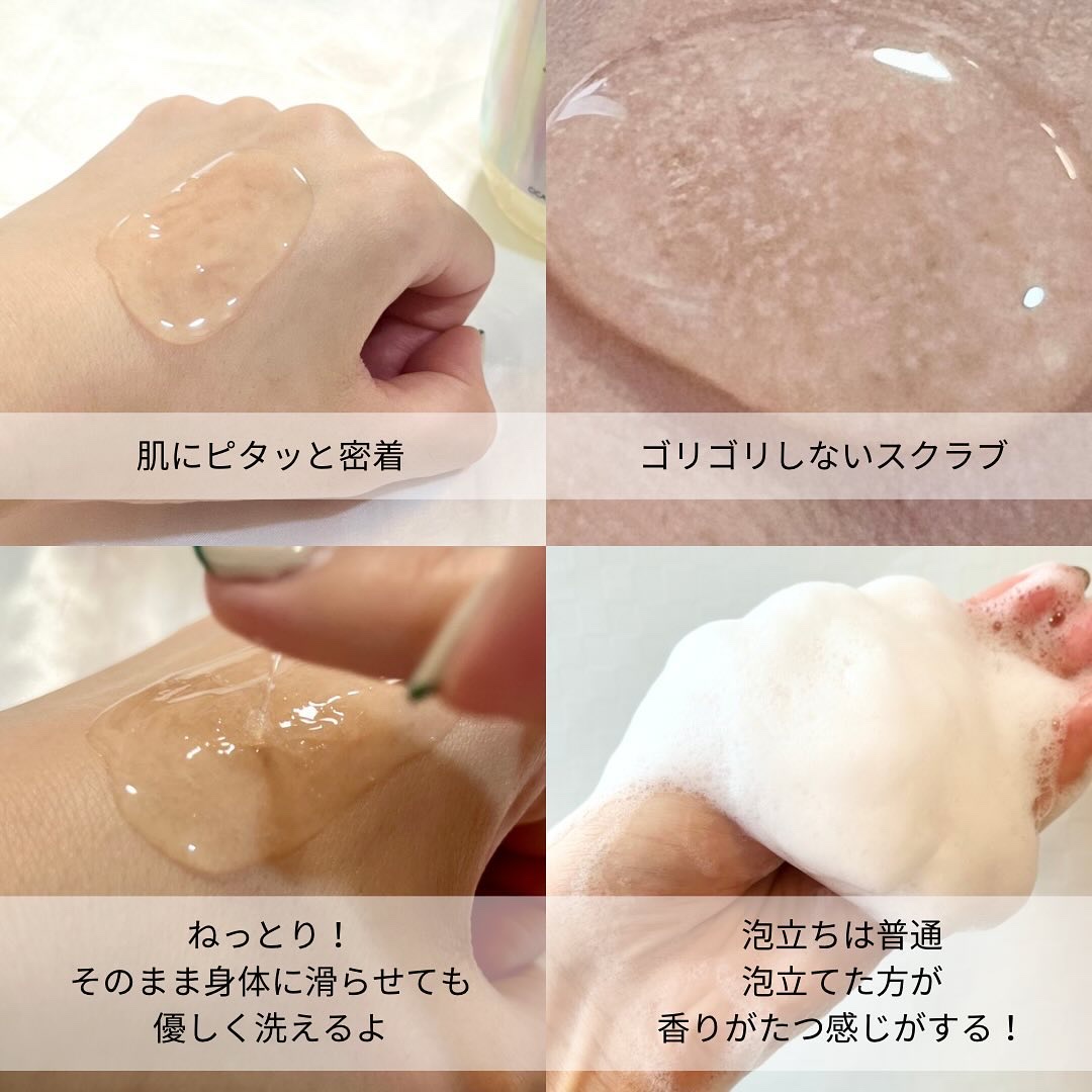 シカカーミングデイリースクラブウォッシュ/illuN/ボディスクラブを使ったクチコミ（3枚目）