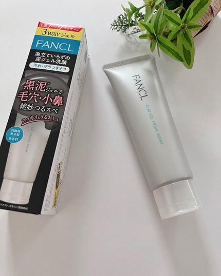 泥ジェル洗顔/ファンケル/その他洗顔料を使ったクチコミ(4枚目)