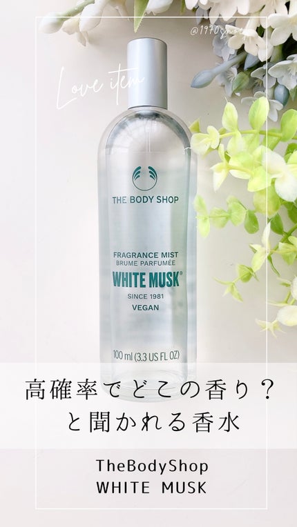 試してみた】ホワイトムスク パフュームオイル ロールオン THE 試してみた】ホワイトムスク パフュームオイル ロールオン THE