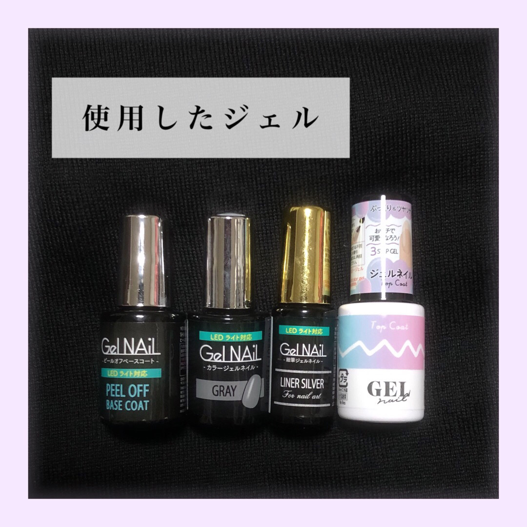 ジェルネイル（ライト対応）/セリア/ジェルネイルを使ったクチコミ（2枚目）