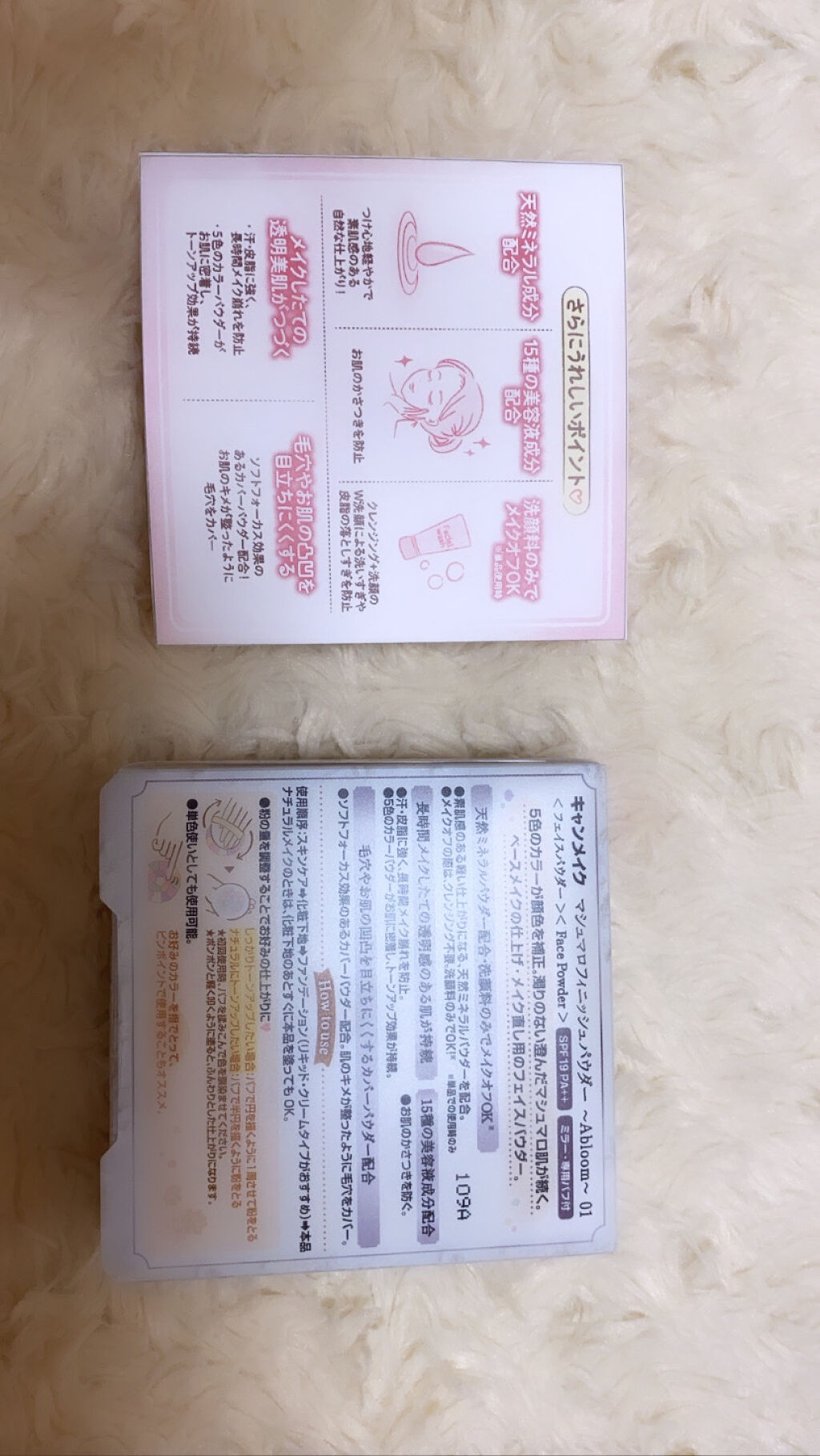 【旧品】マシュマロフィニッシュパウダー/キャンメイク/プレストパウダーを使ったクチコミ（2枚目）