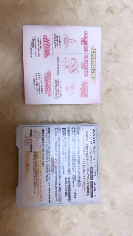 マシュマロフィニッシュパウダー ~Abloom~/キャンメイク/プレストパウダーを使ったクチコミ(2枚目)