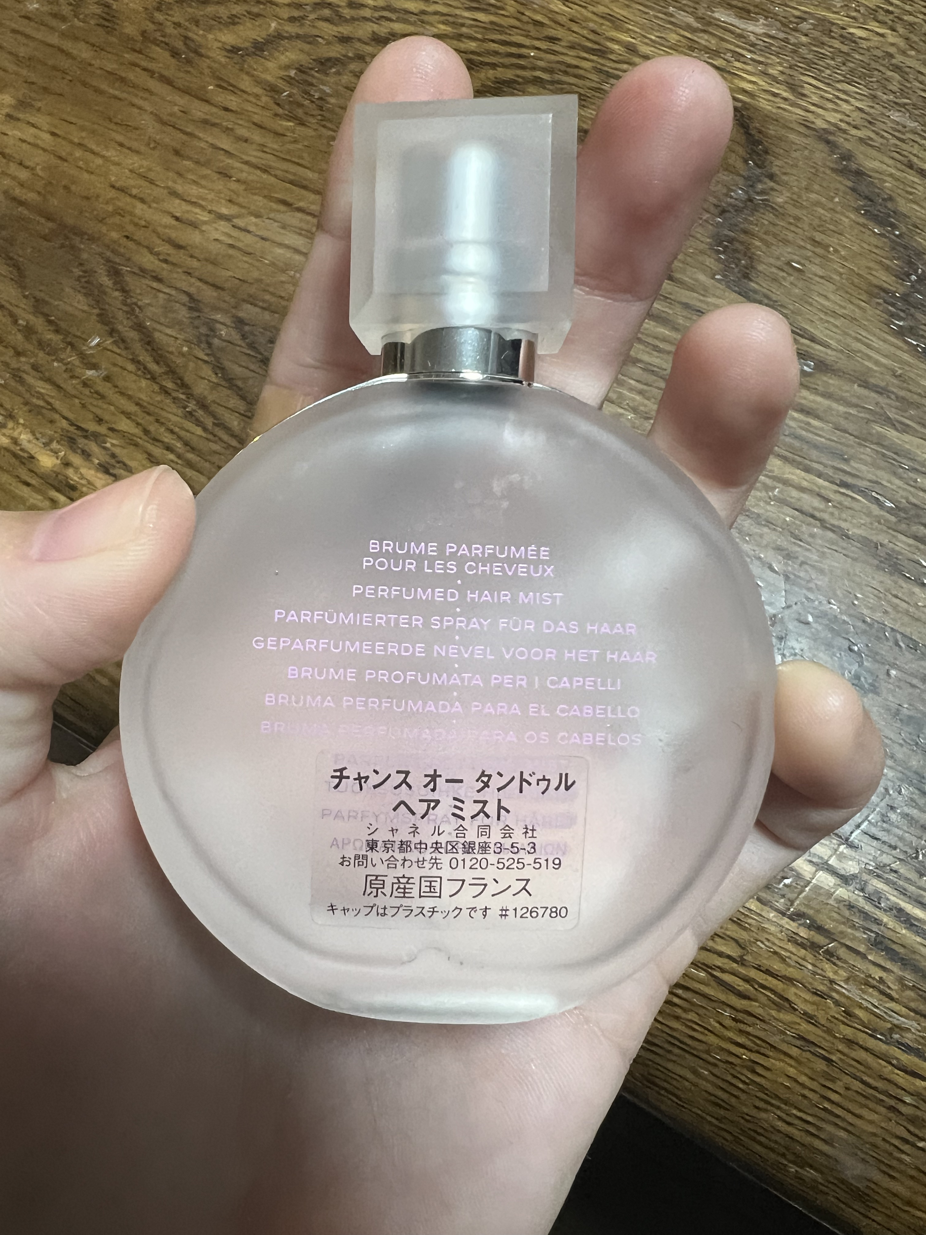 チャンス オー タンドゥル ヘア ミスト/CHANEL/ヘアミストを使ったクチコミ（2枚目）