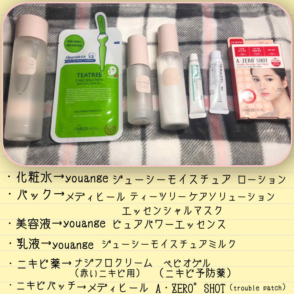 ベピオゲル/マルホ株式会社/その他を使ったクチコミ（2枚目）