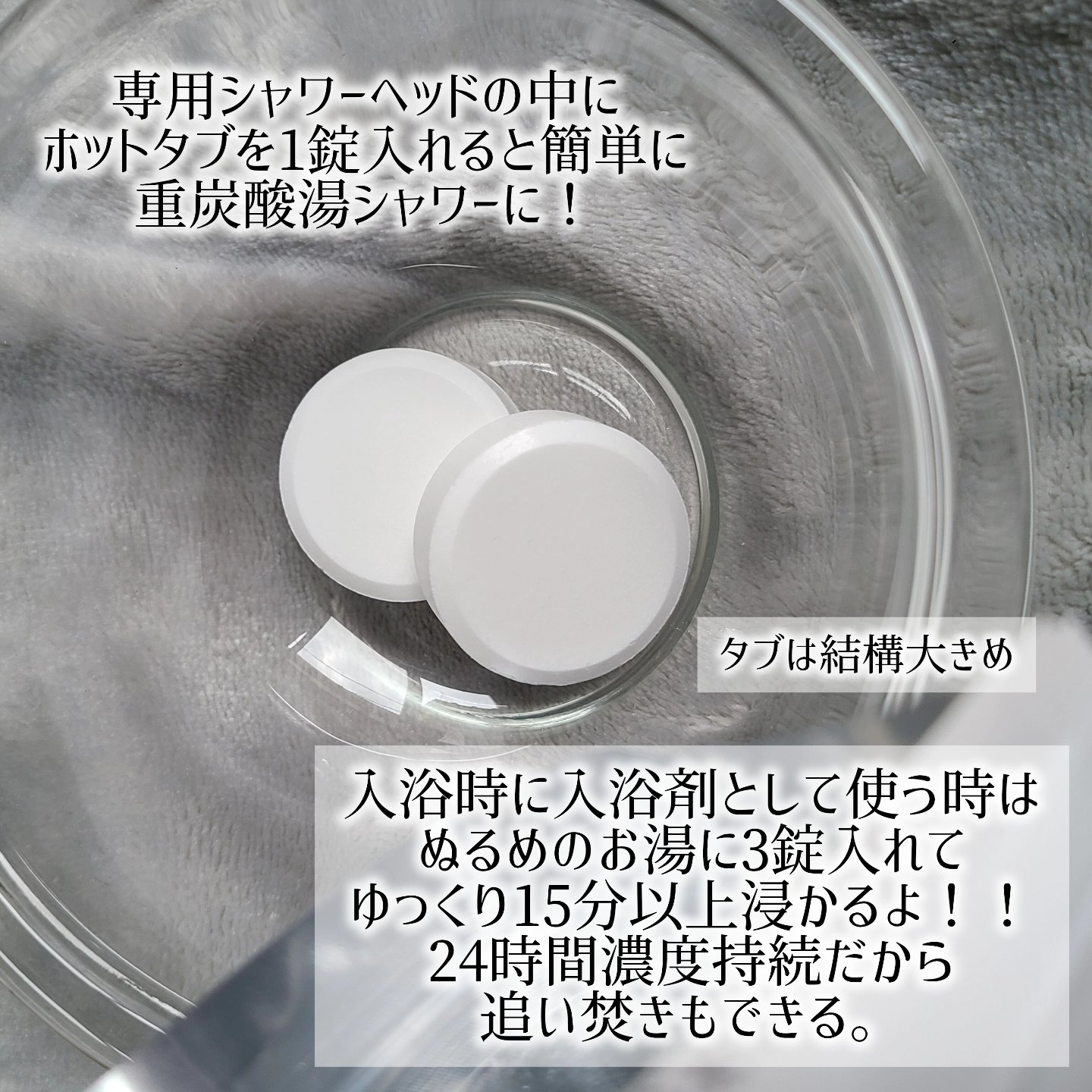 HOT TAB SHOWER/HOT TAB/シャワーヘッドを使ったクチコミ（2枚目）