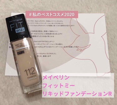 フィットミー リキッドファンデーション R/MAYBELLINE NEW YORK/リキッドファンデーションを使ったクチコミ（1枚目）