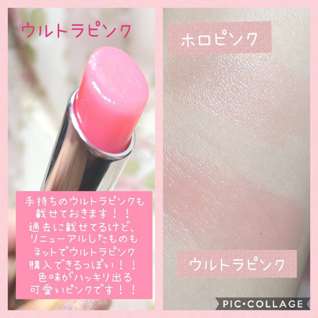 【旧】ディオール アディクト リップ グロウ/Dior/リップケアを使ったクチコミ(3枚目)