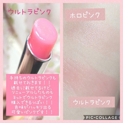 【旧】ディオール アディクト リップ グロウ/Dior/リップケアを使ったクチコミ(3枚目)