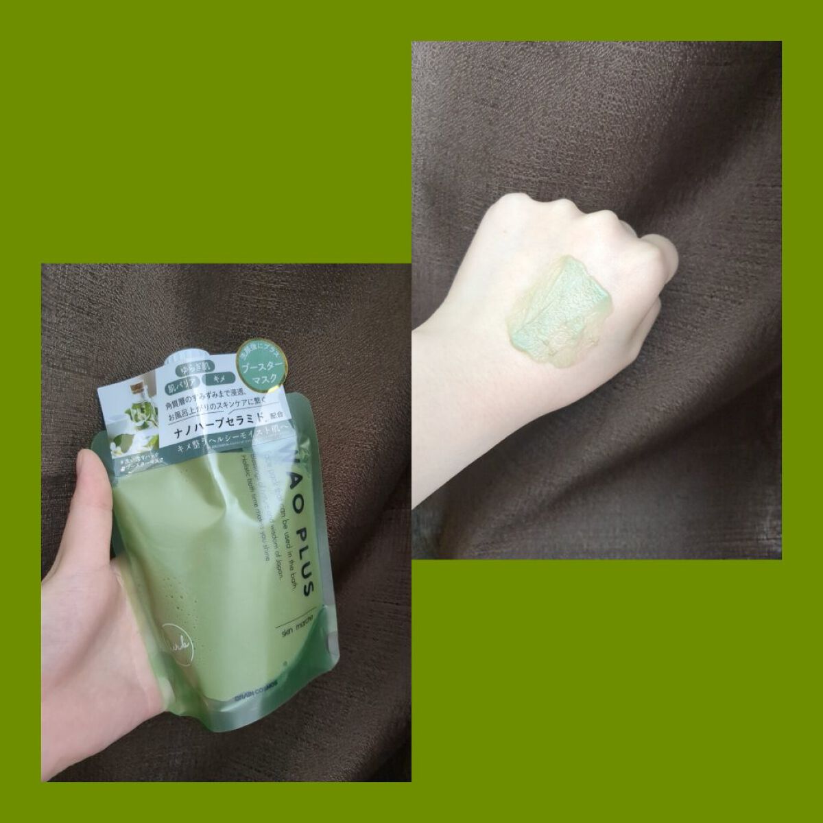 skinmarche WAOPLUS ハートリーフマグワートブースターマスク/ブレーンコスモス/洗い流すパック・マスクを使ったクチコミ（1枚目）