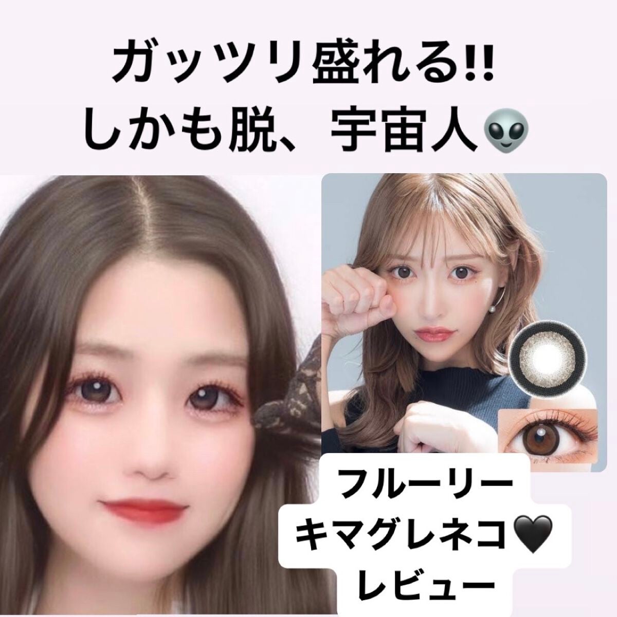 Flurry by colors 1day/Flurry by colors/ワンデー(1DAY)カラコンを使ったクチコミ(1枚目)