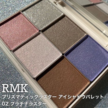 プリズマティックラスター アイシャドウパレット/RMK/パウダーアイシャドウを使ったクチコミ（1枚目）