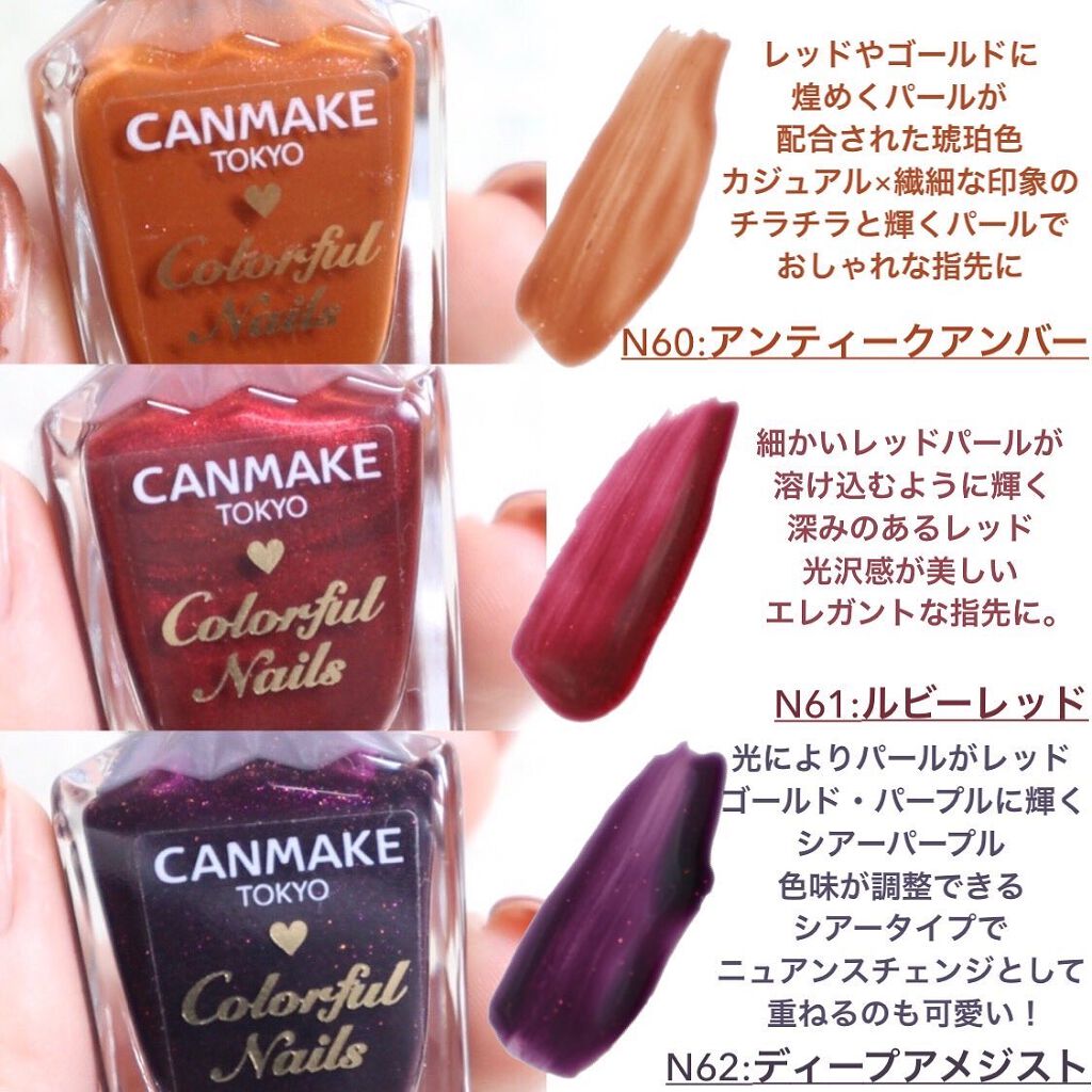 カラフルネイルズ/キャンメイク/マニキュアを使ったクチコミ(6枚目)