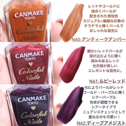 カラフルネイルズ/キャンメイク/マニキュアを使ったクチコミ(6枚目)