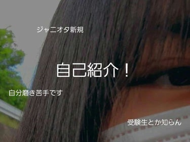 こんそめ on LIPS 「【自己紹介】中学3年生から頑張る自分磨き！こんにちは！今年受験..」（1枚目）