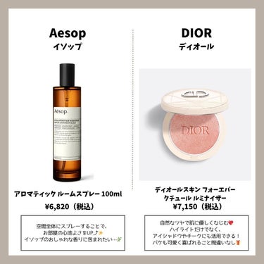 アロマティック ルームスプレー/Aesop/ファブリックミストを使ったクチコミ（2枚目）