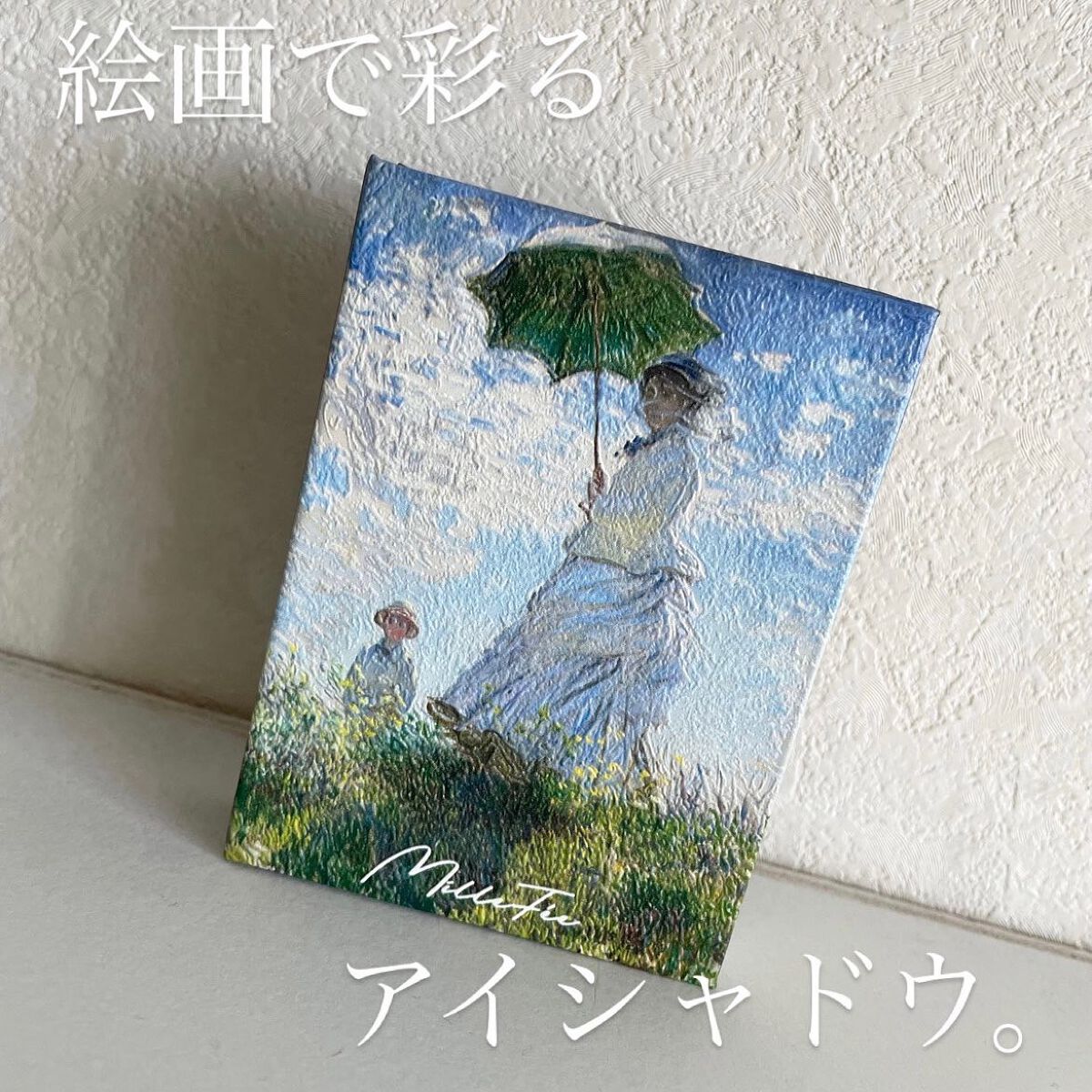 絵画アイシャドウパレット/MilleFée/アイシャドウパレットを使ったクチコミ（1枚目）