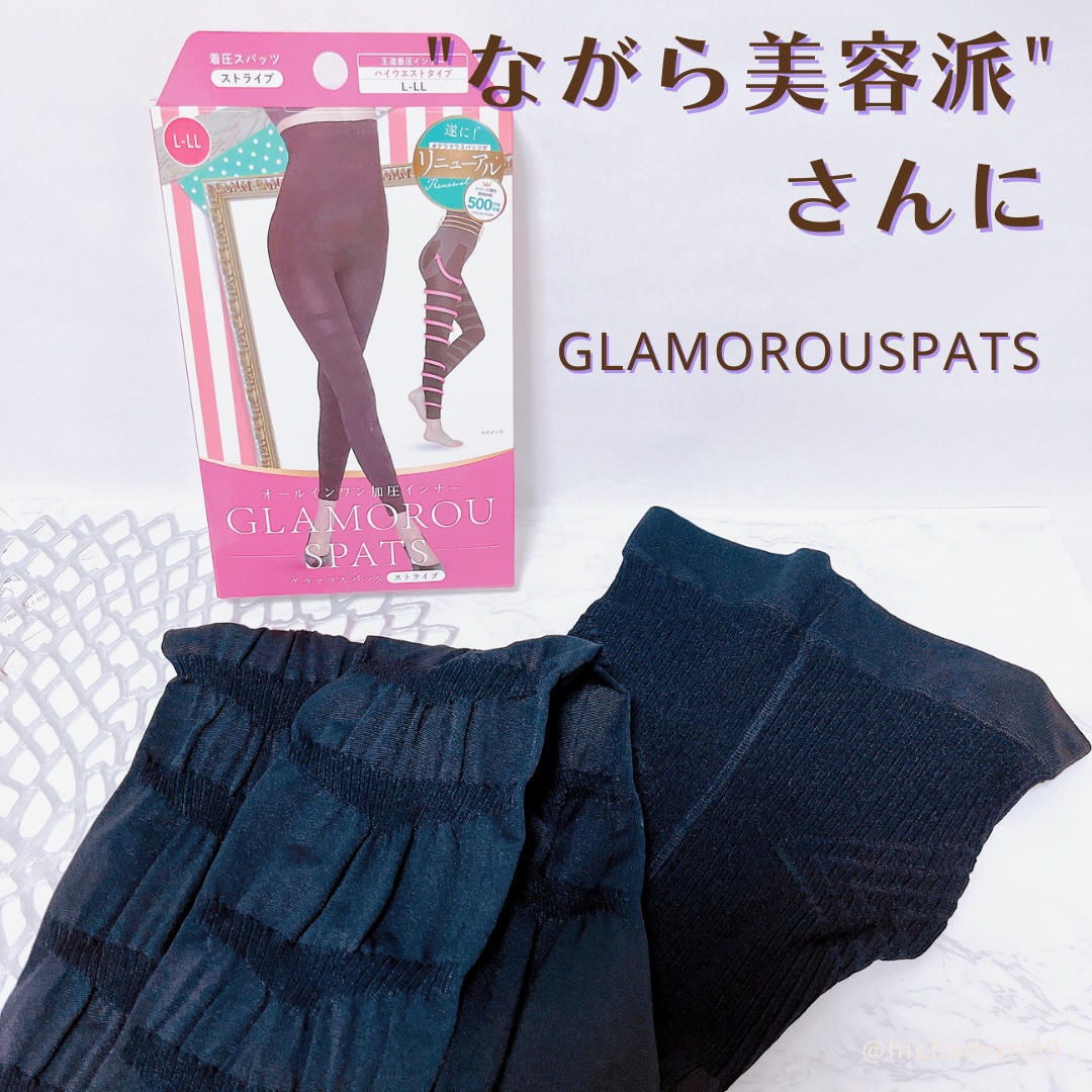 グラマラスパッツ/グラマラスパッツシリーズ/着圧ソックス・レギンスを使ったクチコミ（1枚目）