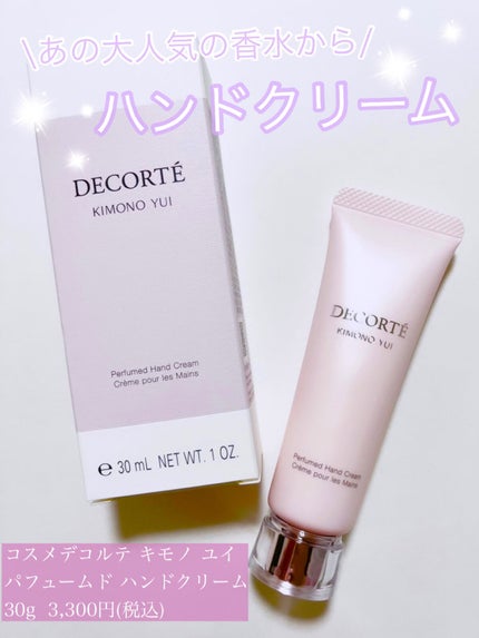 キモノ ユイ パフュームド ハンドクリーム /DECORTÉ/ハンドクリームを使ったクチコミ(1枚目)